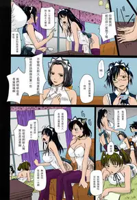 [Kisaragi Gunma] Mai Favorite[Chinese] [Decensored] [Colorized]