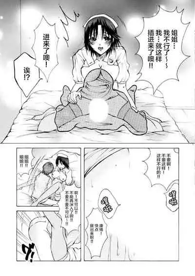 風俗で指名したら姉が出てきたので。第1话