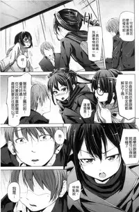 [horonamin] Kobetsu Ecchi Shidou Juku | 個別的性愛指導塾 [Chinese]