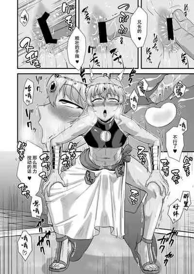 [Yuunagi Gaibutai (Nagi Ichi)] Sabaku no Kuni no Gouman Ouji Sonogo no Ohanashi [Chinese] [Digital]