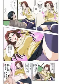 ユーレイだってHだもん
