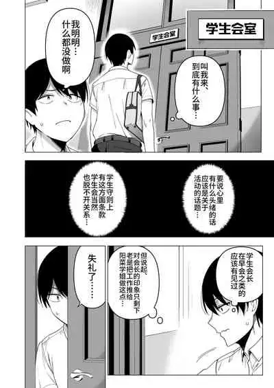 [Ikihaji Hummingbird (Amano Don)] Fuuki Iin to Fuuzoku Katsudou Vol. 4 [Chinese] [不咕鸟汉化组]