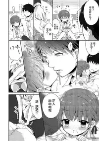 [Midoriiro] Boku mo Oppai Tsukureba Ii? (Tamakoro) [Chinese] [瑞树汉化组] [Digital]