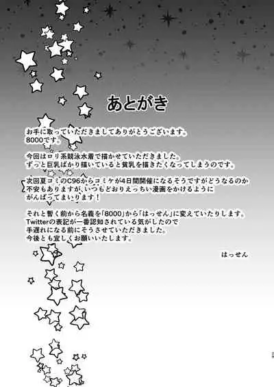 [8cm (Hassen)] Kyouei Mizugi Debut Shichao? | 要對著競賽泳衣射出來嗎? [Chinese] [Digital]