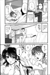 [Nanami Shizuka] Himegoto. Ch.1-7