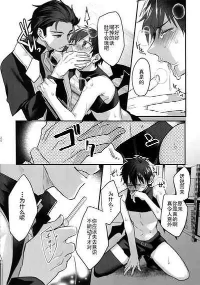 (Heartmeet Southpaw 8) [Dig Dug (kurocastle)] Halloween Engage | 万圣节的契约 (Daiya no Ace) [Chinese] [Rika汉化]