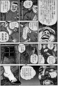 Hiroshi Tatsumi - Wich Empire