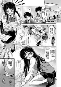 [Katase Nano] Renai Relation | 戀愛時的親密關係 [Chinese]