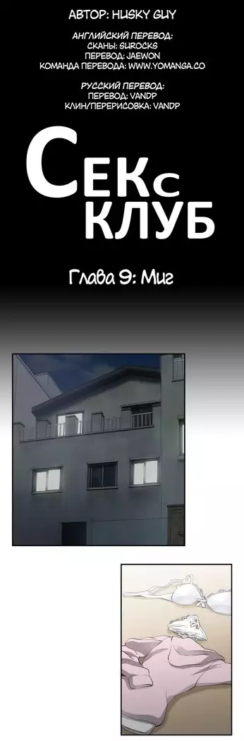 Секс-клуб Гл.0-24