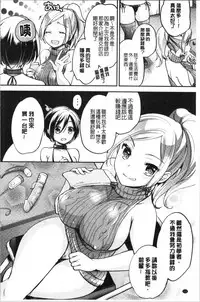 [Yuuzu Tsushiro] Ochi Goto-kei Joshi - Working Pussy Girls | 堕落工作系女子 [Chinese]