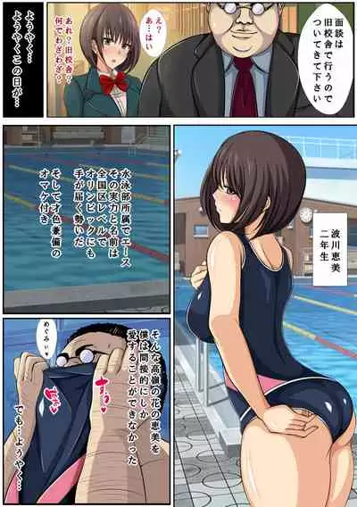 JK催眠洗脳 ~教え子は俺の性処理花嫁~