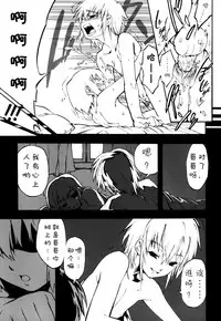 [Kikaider Reijhiro] Nipple Boy Fragments Ch. 1-10 [Chinese] [刚刚汉化]