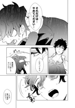 永遠を君に捧ぐ