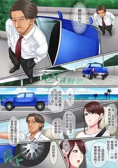 [Korosuke] Kono Furin wa Otto no Tame 