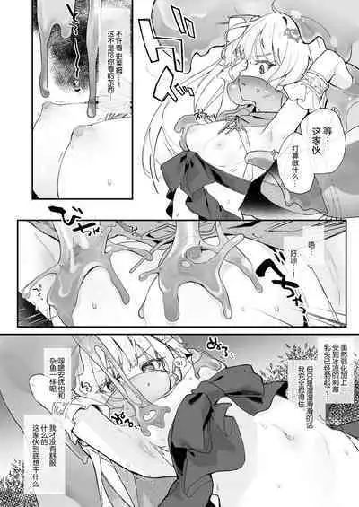 Kekki Yakou 2 Hentai Slime Nanka ni Makeru Wake Nai ! | 血姬夜交 2 才不会输给变态史莱姆什么的 !