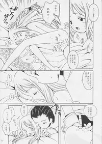 (CR22) [Bakuhatsu BRS. (B.Tarou)] Hoshifuri Teien (Final Fantasy Tactics)