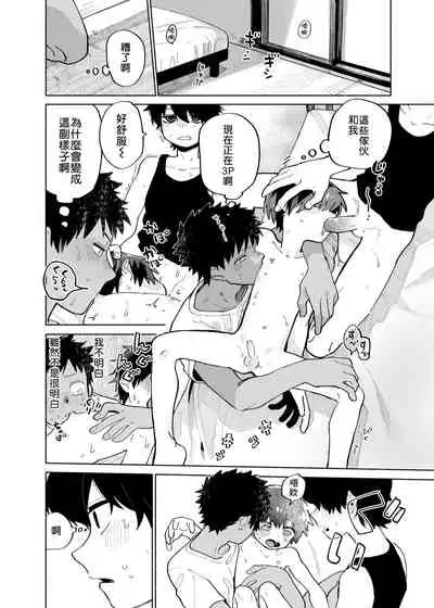 [Shoshosho Frontier (Ocha)] Mawashi Gui Cream puff | 旋转的奶油泡芙 [Chinese] [Digital]