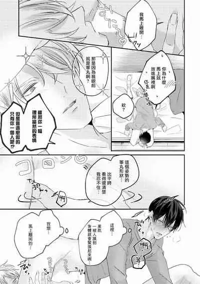 Drastic f Romance | 激烈的F罗曼史 Ch. 1-4