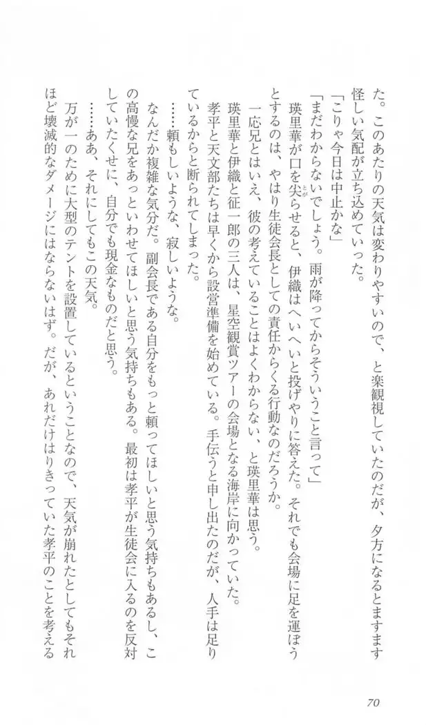 FORTUNE ARTERIAL 瑛里華編