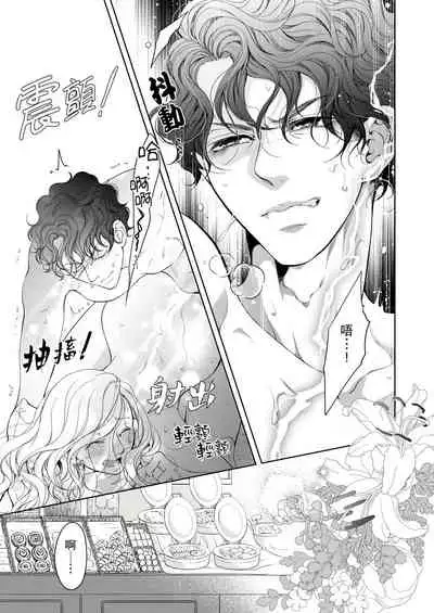 将妳的一切全部拥入怀中~交往0日、立刻结婚！？~ 01-25 Chinese [拾荒者汉化组]