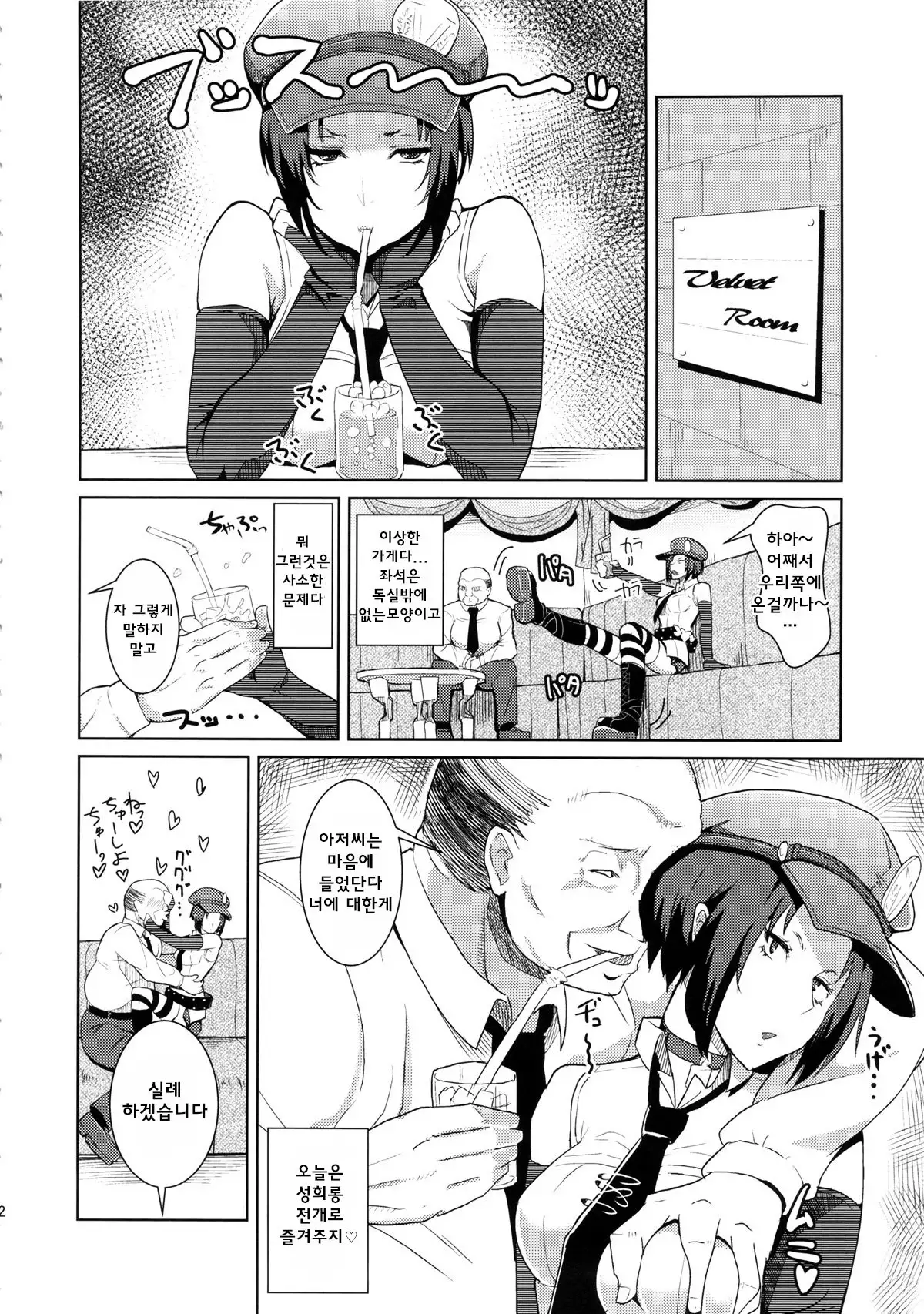 Perusaro | 펠 살롱