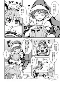 (C94) [110-GROOVE (Itou Yuuji)] Doremy-san no Dream Therapy (Touhou Project)