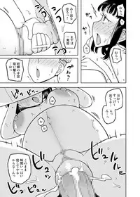 [Semimogura (Yoshiie)] Onna no Ko no Hi Seijin muke Soushuuhen [Digital]