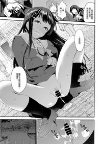 (COMIC1☆13) [Otabe Dynamites (Otabe Sakura)] Watashi, Zettai ni Roshutsu Nante Shimasen. [Chinese] [無邪気漢化組]