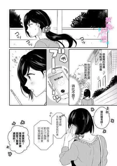 [Umou] Jounetsu to Kaite Seiyoku to Yomu1-11 | 写作热情读作情欲 1-11 [Chinese] [橄榄汉化组]