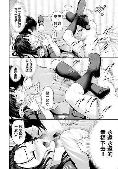 [並木なず] 二人の生徒会 (COMIC BAVEL 2023年2月号) 中文翻譯