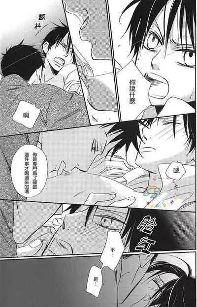 Natsu no Shizuku | 盛夏的点滴