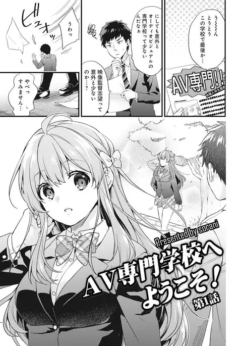 Welcome to Porn School ! Ch. 1-3