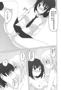 (C87) [Aki no Yonaga ni Yoiyami ni (Nagatsuki Rio)] Kyoukai no Mukougawa (Touhou Project) [Chinese] [Kanade汉化组]