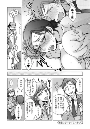 Neko na Kanojo to Inu no Boku