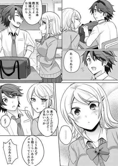 [Shogota] Tenkou Shonichi no Gal ni Iretara... Jitsu wa Shojo! ~Sonna ni Hageshiku Shicha Damee...~ 1-3