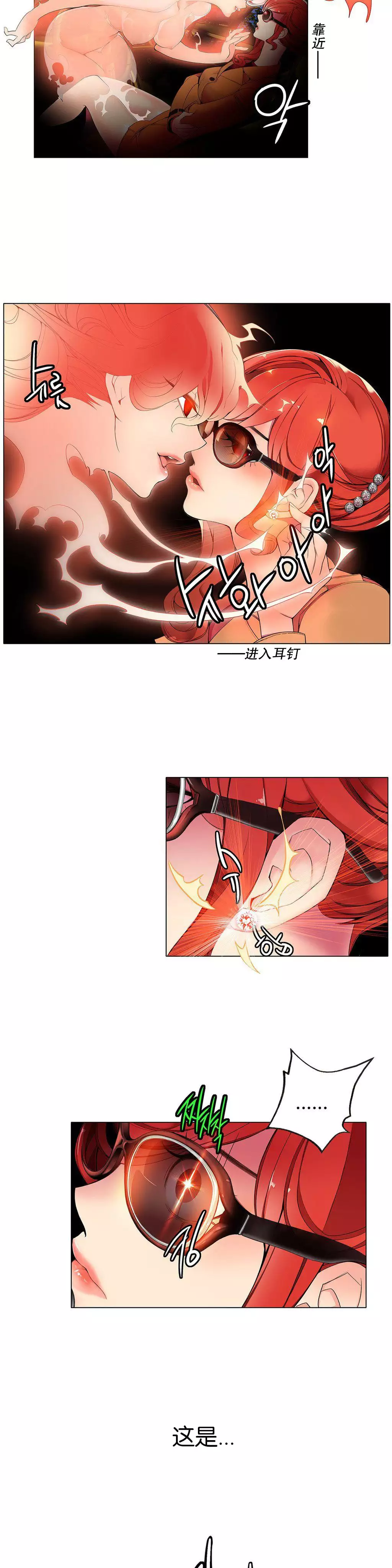 Lilith`s Cord | 莉莉丝的脐带 Ch.1-35