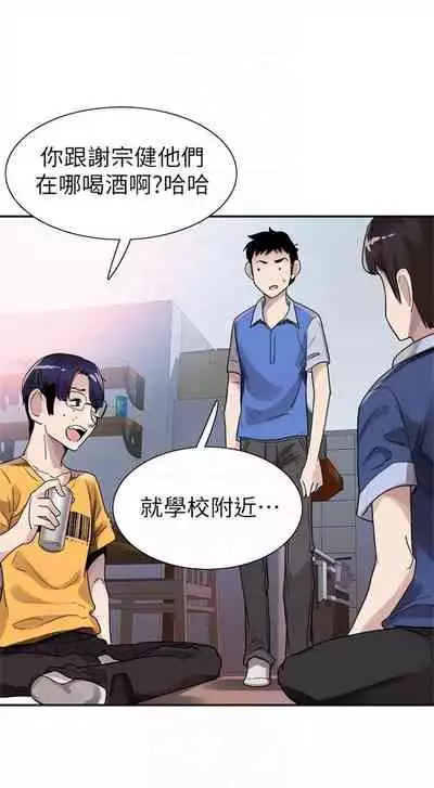 [週日] [90's magazine & Seize] 校園live秀 1-63 官方中文（連載中）