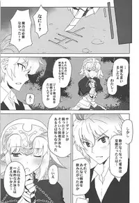 (C93) [CRAZY CLOVER CLUB (Kuroha Nue)] T*MOON COMPLEX GO R18 Soushuuhen (Fate/Grand Order)