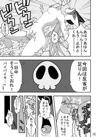 [悶え死ね!!!] 想像と拷問