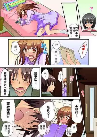 Enchō shita kara sashiirete ī yo ne?～ JK rifure de dōkyū-sei to hatsu ecchi! | 時間都延長了插入總可以了吧?～在JK按摩店跟同學初試雲雨!