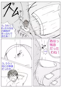 [Itotiisakihito] Ayaka no Kyodai na Suashi Sono 4