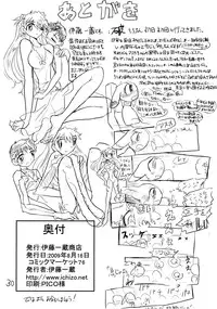 (C76) [Ito Ichizo Shouten (Ito Ichizo)] Otoko no Tatakai 13 - Picked Up and Held by Asuka! (Neon Genesis Evangelion) [English]