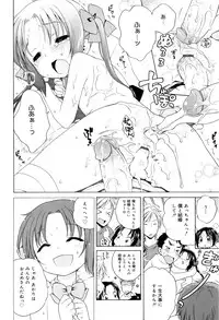 [Inuboshi] Tsukimisou no Akari