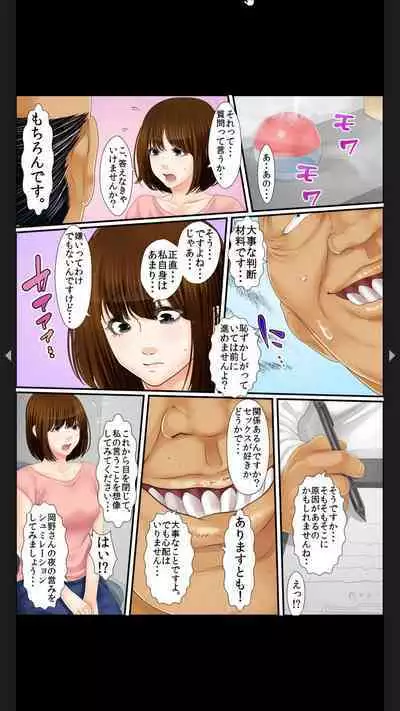 院内妊娠~極太触診棒で奥までぐりぐり