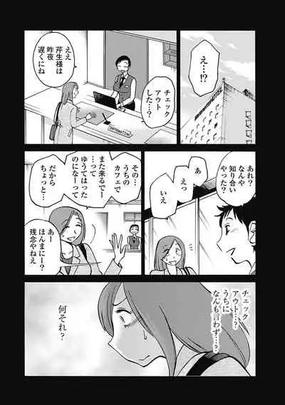 Shiori no Nikki vol 01
