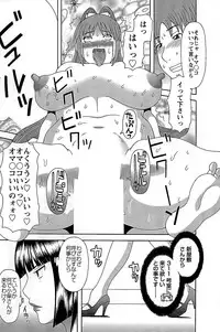 [Kawamori Misaki] Himeka Sensei no Iu Toori! Vol. 2