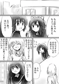 [Dende] Fushigi Sekai -Mystery World- Nonona 23 ~Shikkoku no Mayouhei to no Tatakai, Sara naru Shishi Shoumetsu Jigokukan no Inkyoubu~ [Digital]