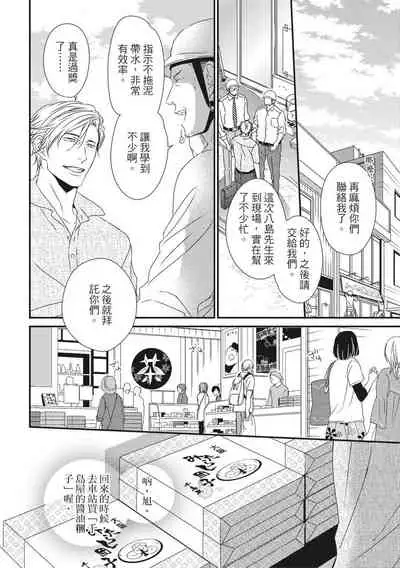 Love Nest | 我俩的爱巢 Vol. 1-2