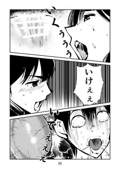 Denma kyōdai 4 otoshidama seme part 2