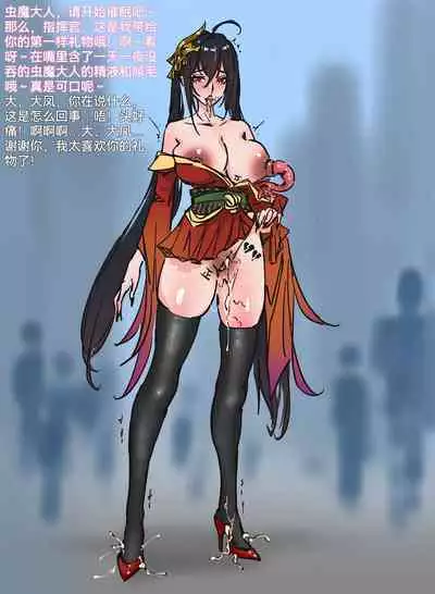 凤堕虫窟 （2024.2）